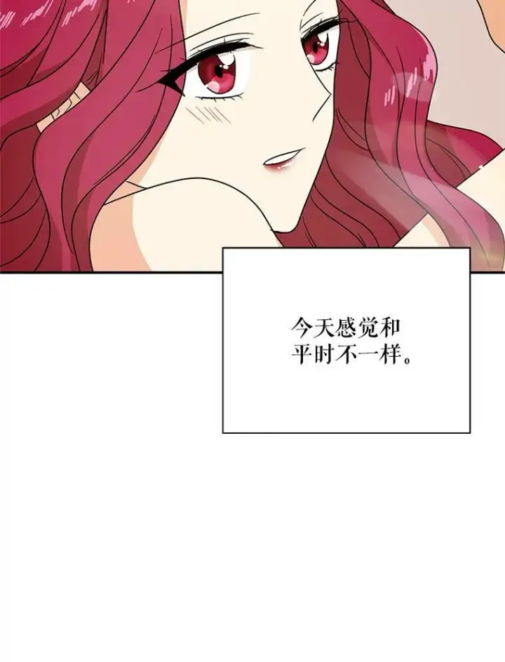 《反派的继母》46.初夜图66