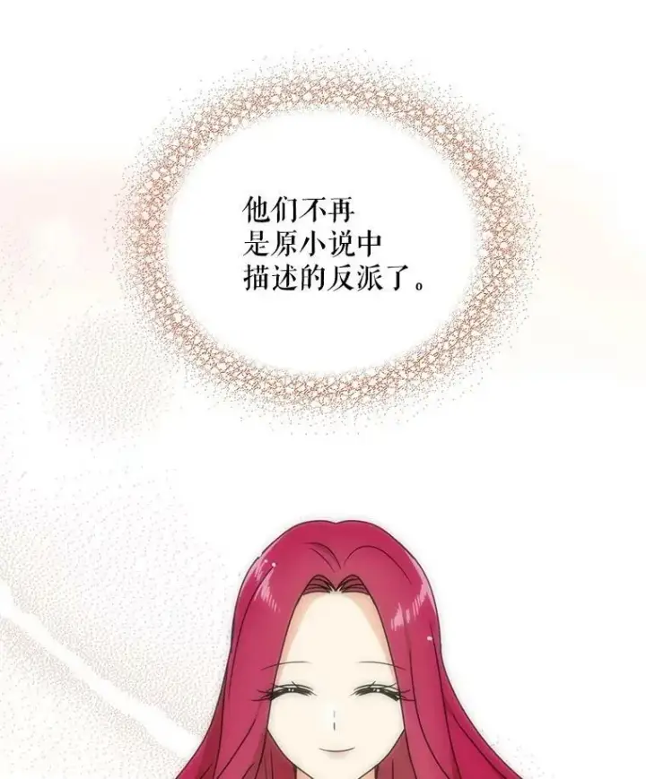 《反派的继母》46.初夜图78