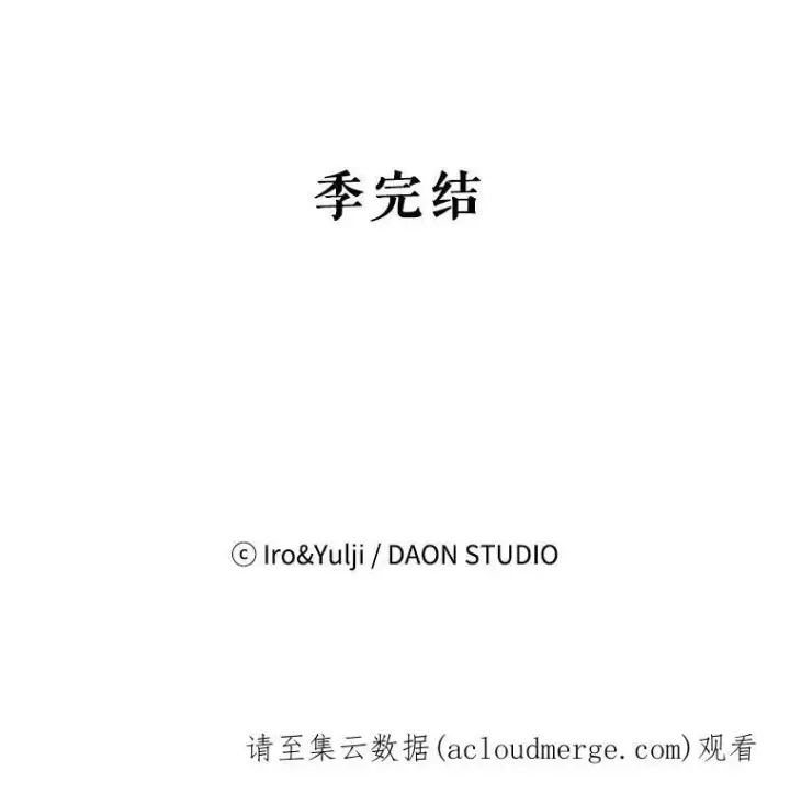 《反派的继母》46.初夜图81