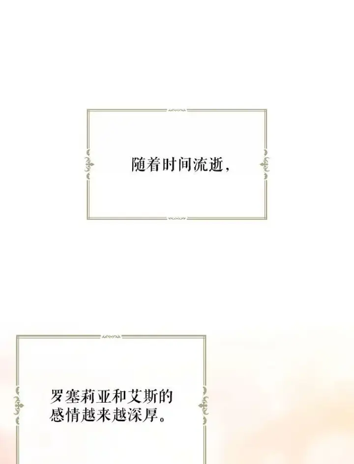 《反派的继母》47.魔力石图2