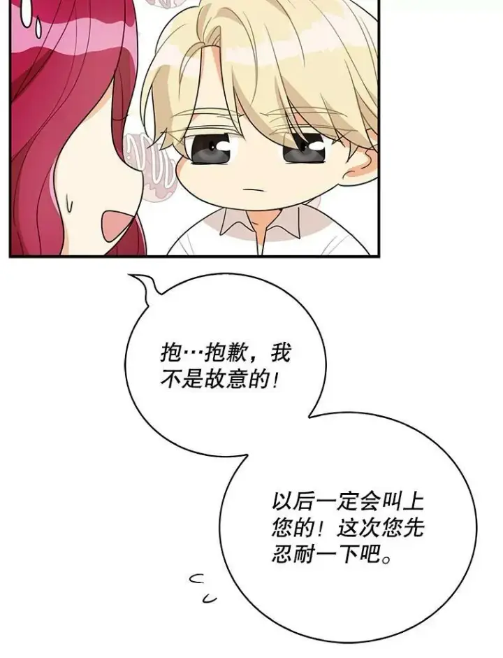 《反派的继母》47.魔力石图44