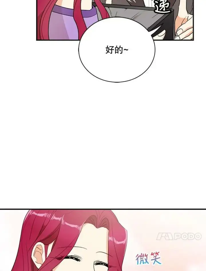 《反派的继母》47.魔力石图72