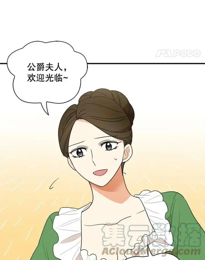 《反派的继母》47.魔力石图76