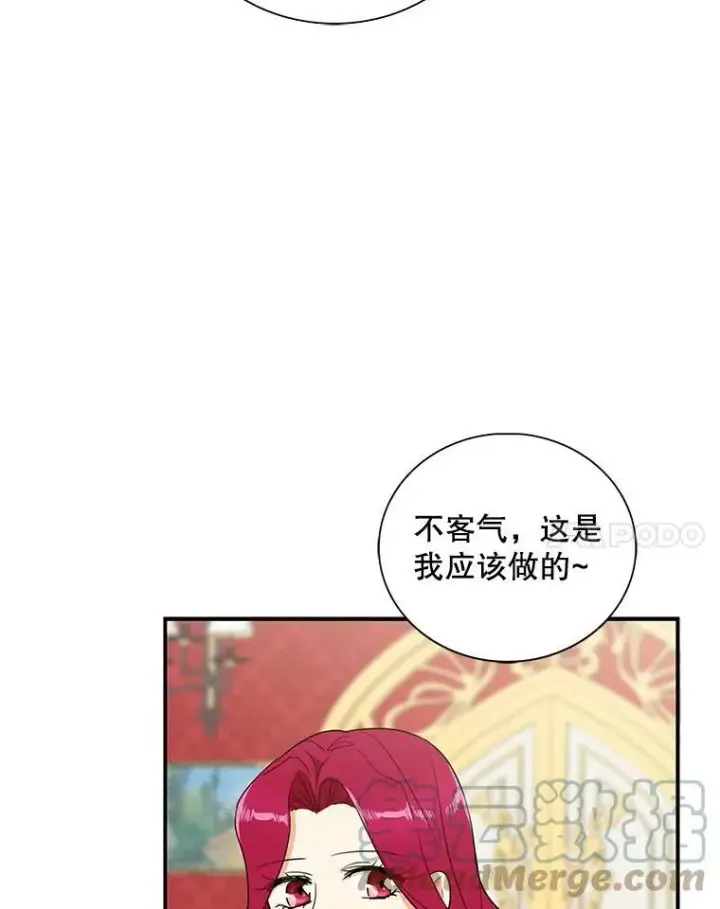 《反派的继母》47.魔力石图79
