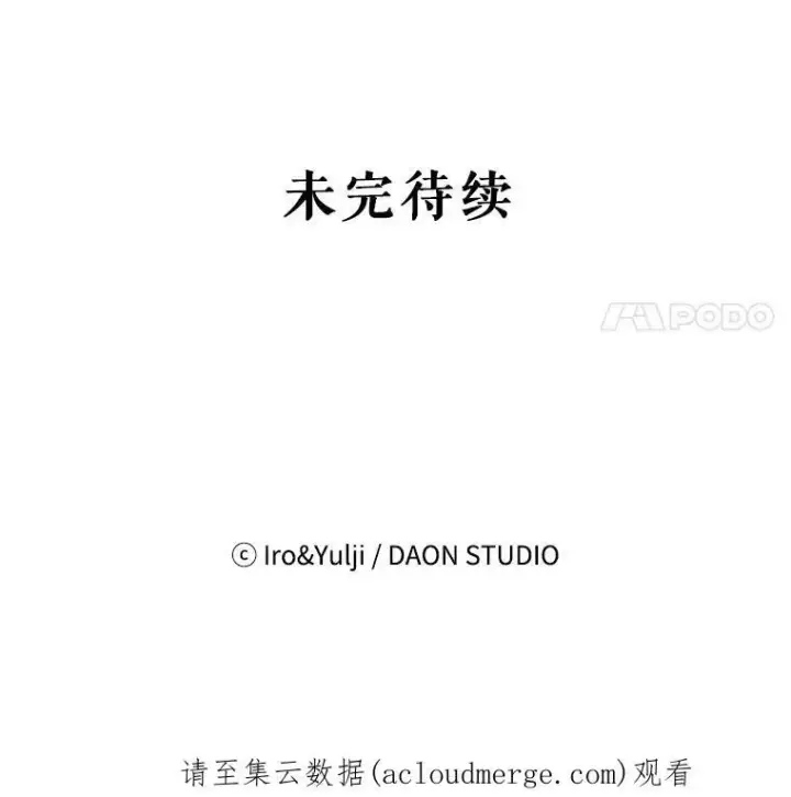 《反派的继母》47.魔力石图93