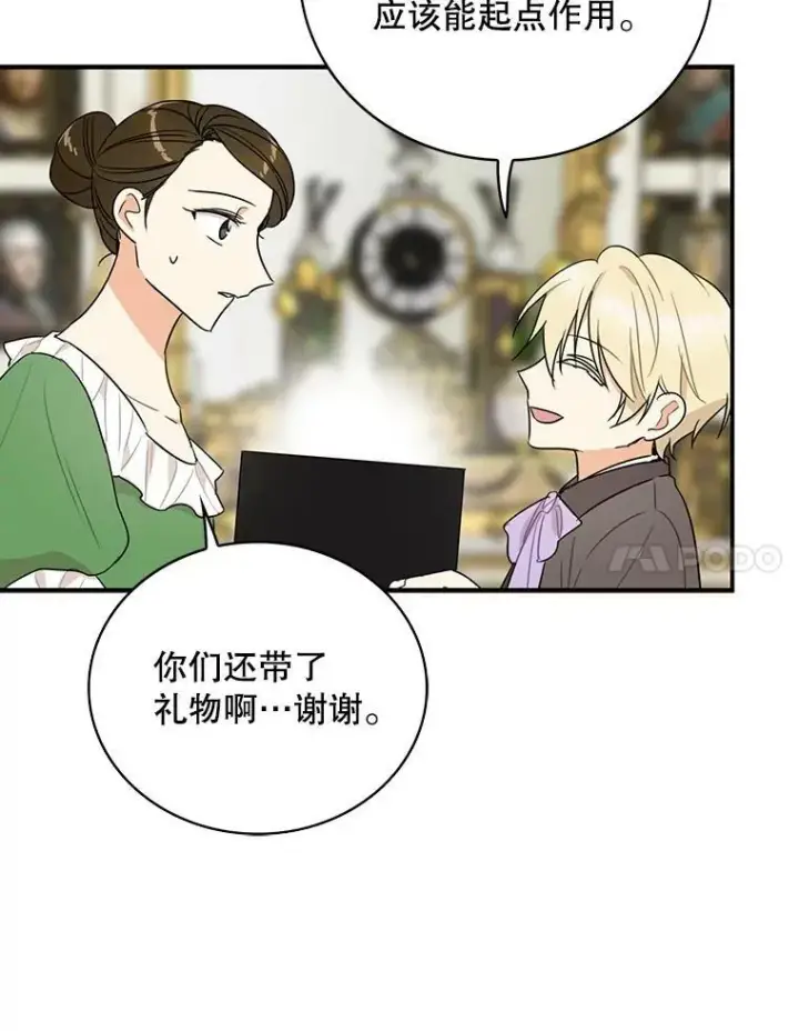 《反派的继母》48.探病图14