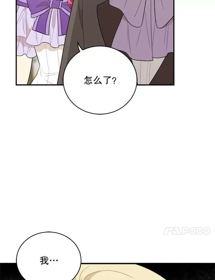 《反派的继母》48.探病图17
