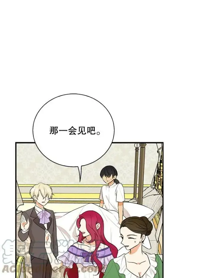 《反派的继母》48.探病图25