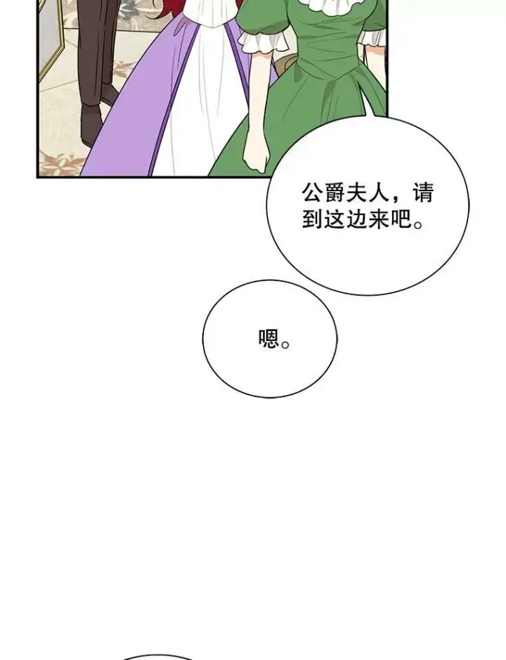 《反派的继母》48.探病图26