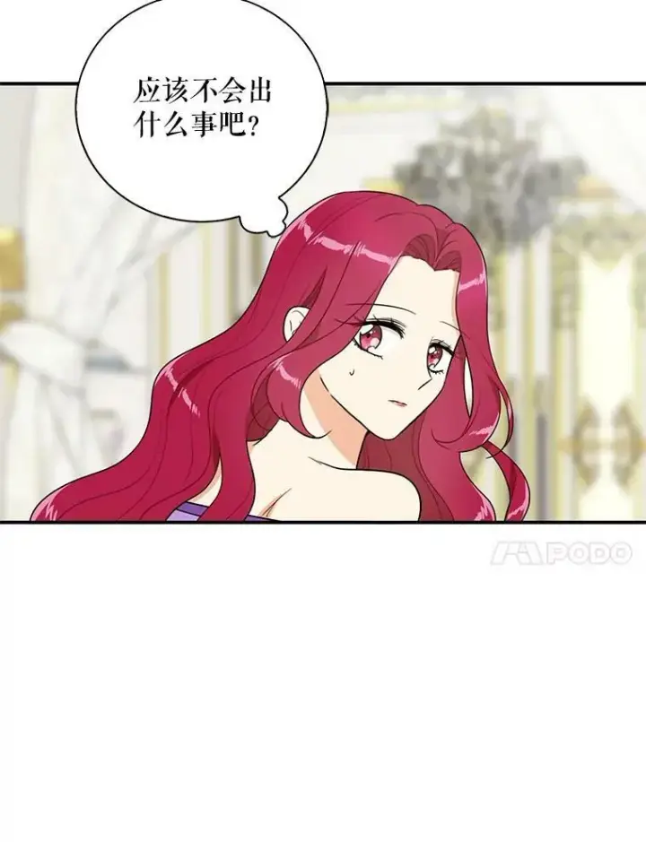 《反派的继母》48.探病图27