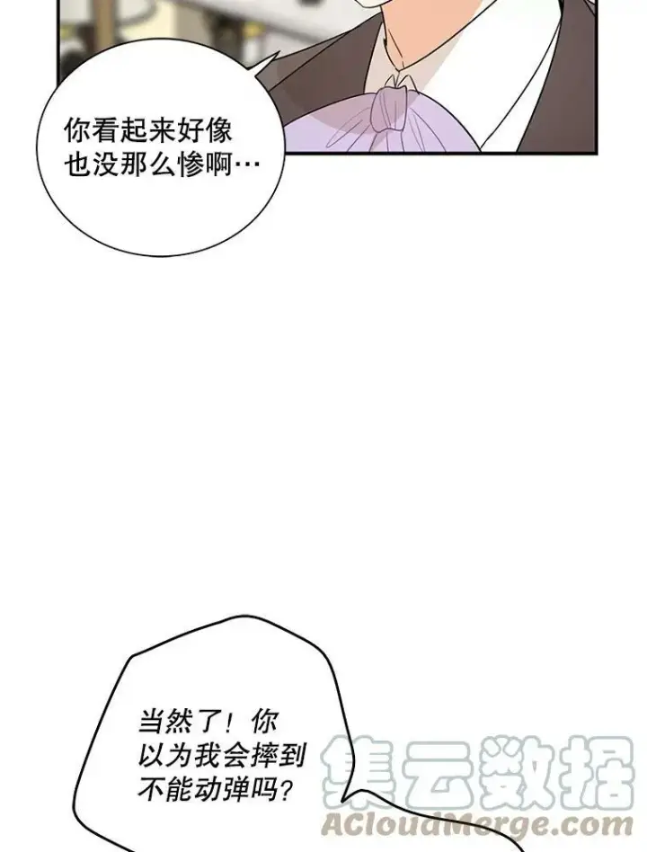 《反派的继母》48.探病图31