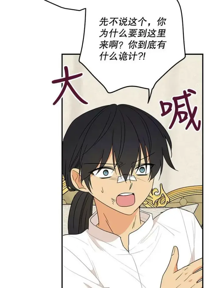 《反派的继母》48.探病图32