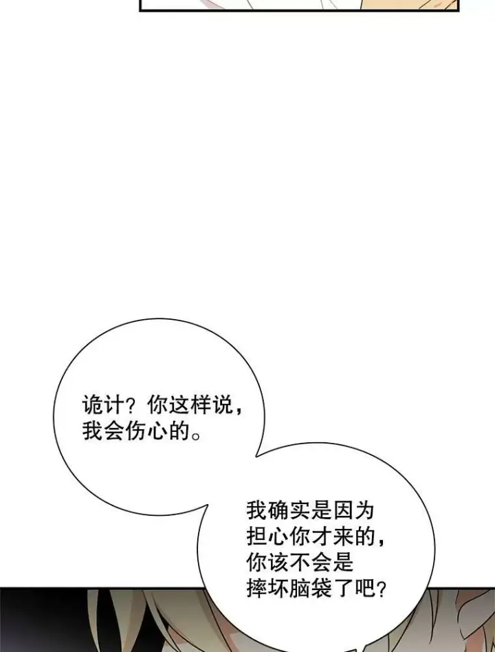 《反派的继母》48.探病图33