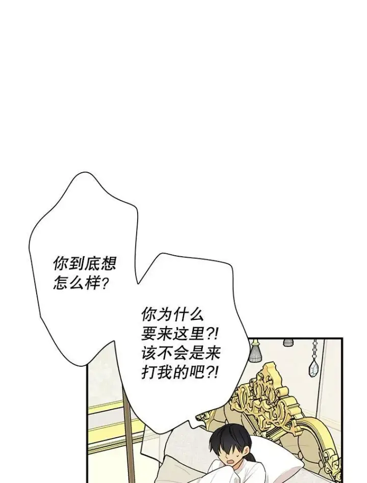 《反派的继母》48.探病图38