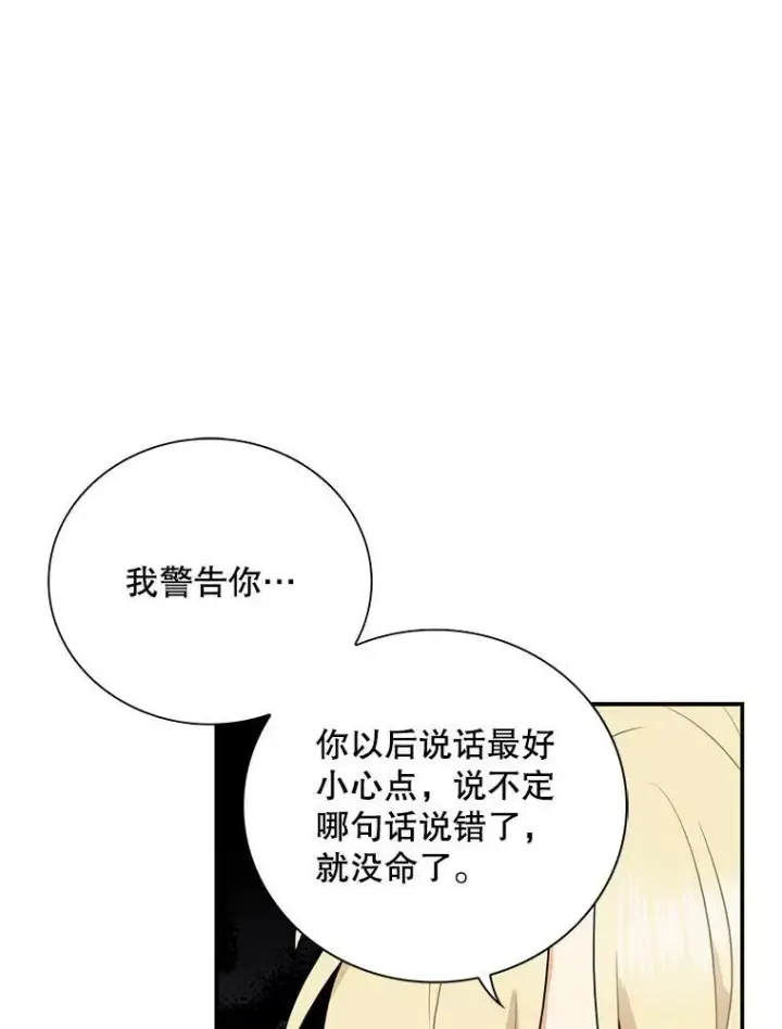 《反派的继母》48.探病图41