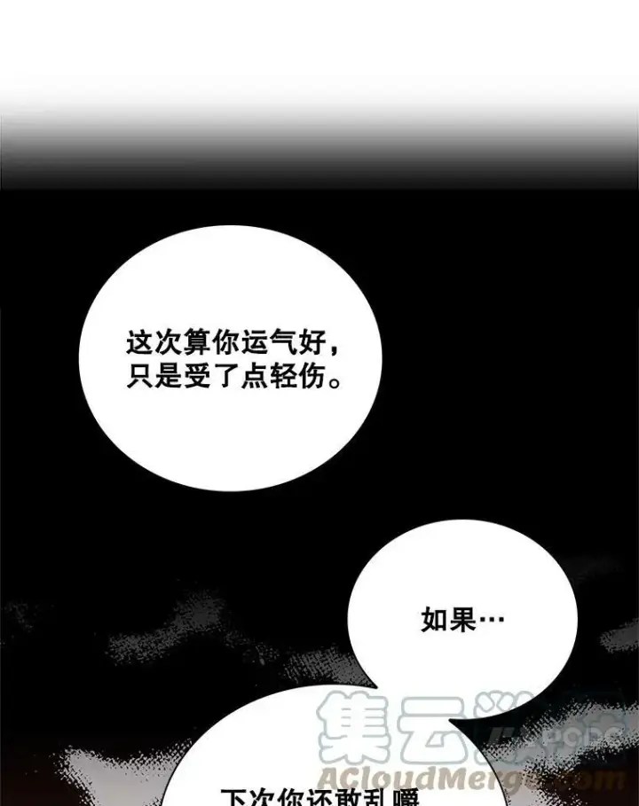 《反派的继母》48.探病图43