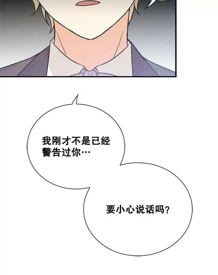 《反派的继母》48.探病图48