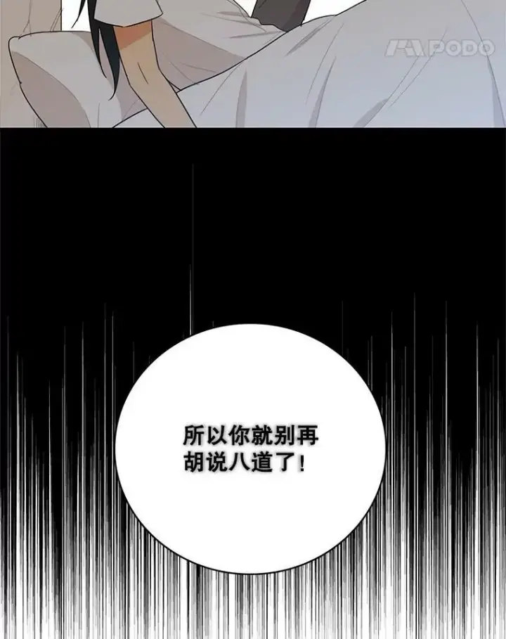 《反派的继母》48.探病图54