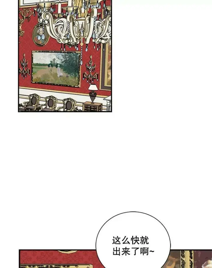 《反派的继母》48.探病图56