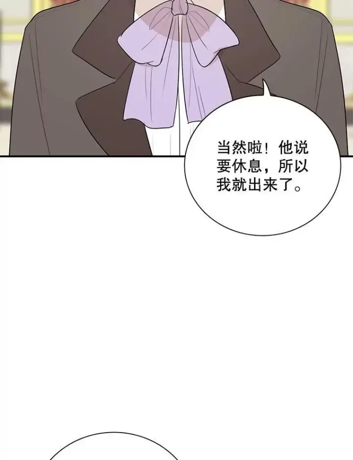 《反派的继母》48.探病图59