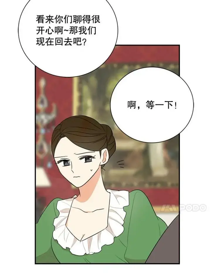《反派的继母》48.探病图60