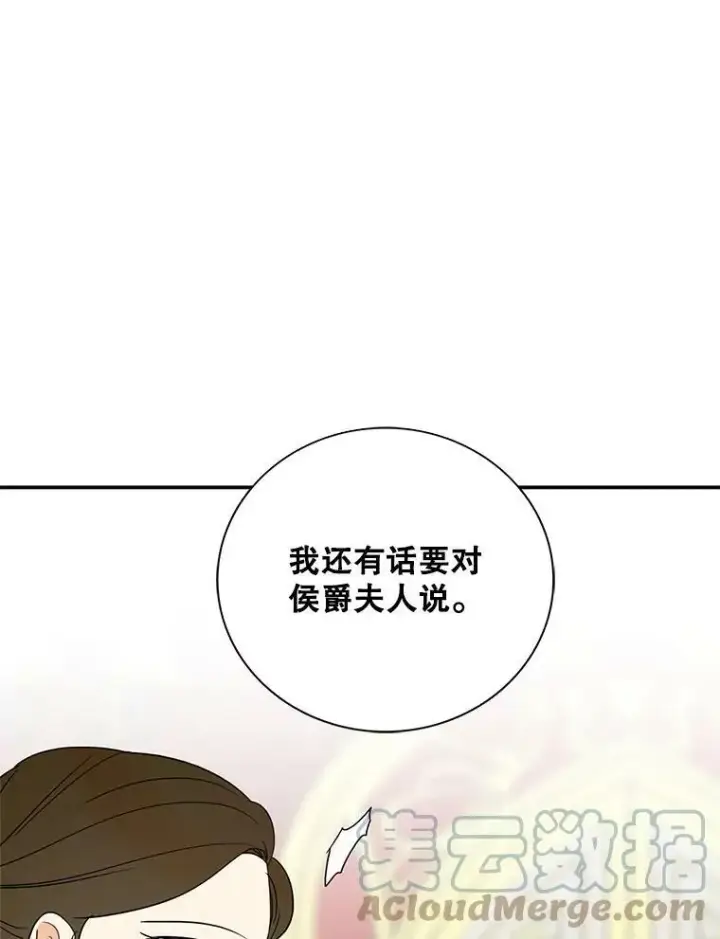 《反派的继母》48.探病图61