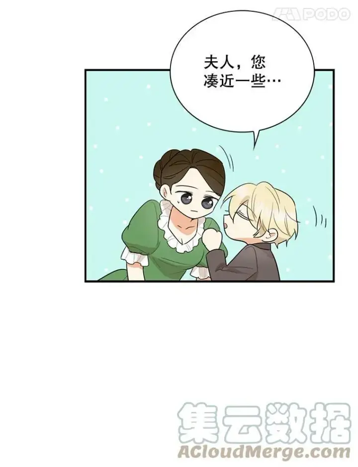 《反派的继母》48.探病图64