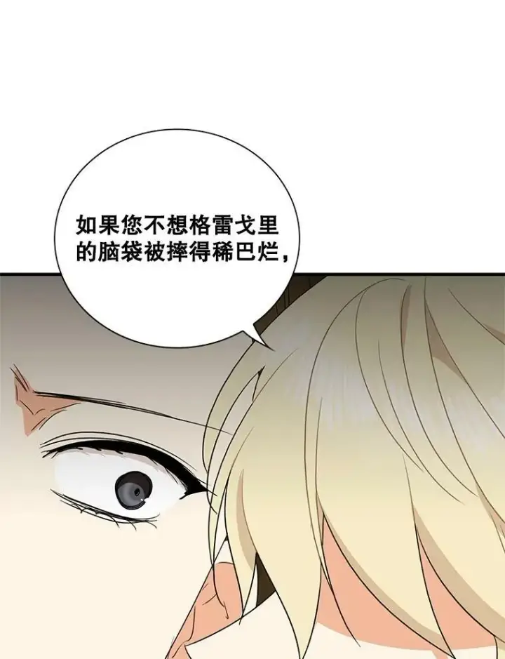 《反派的继母》48.探病图65
