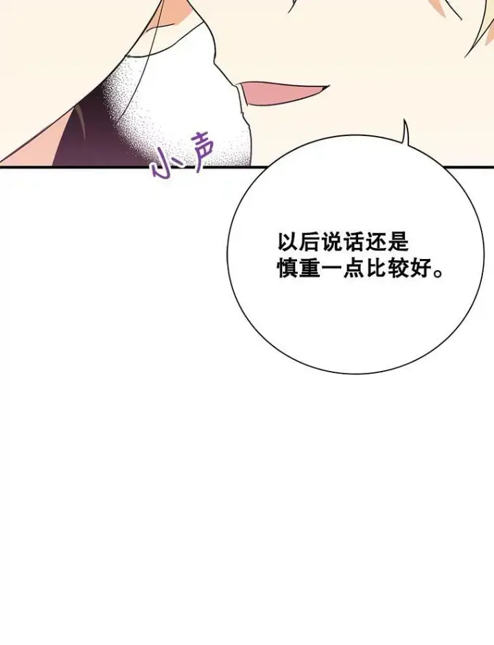 《反派的继母》48.探病图66