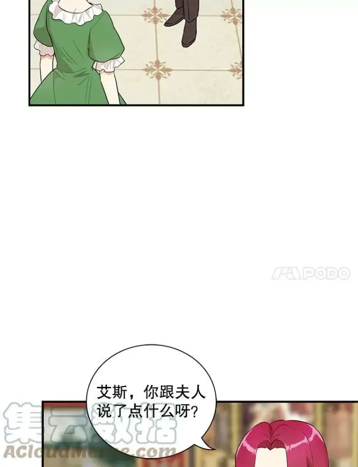 《反派的继母》48.探病图70