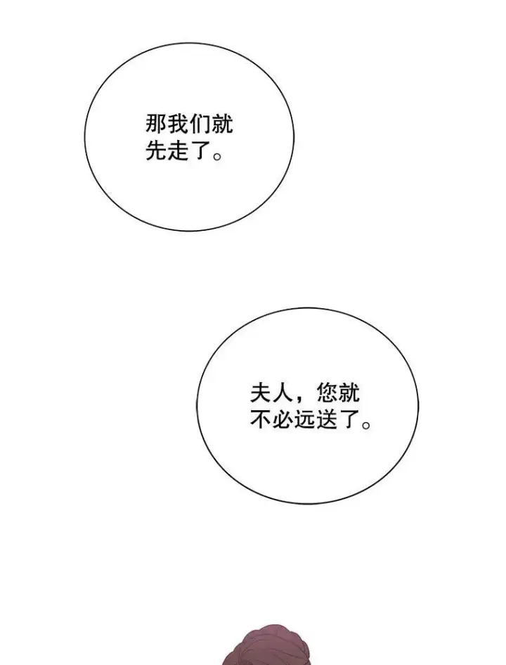 《反派的继母》48.探病图72