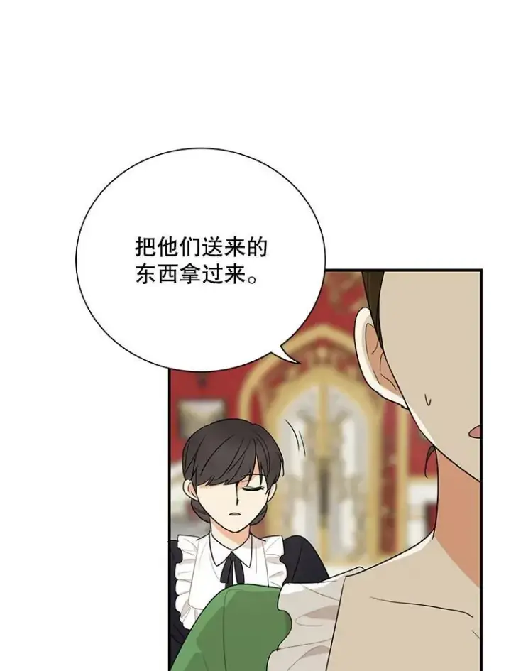《反派的继母》48.探病图75