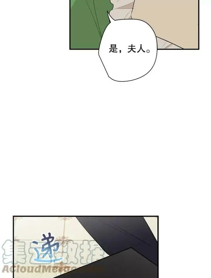 《反派的继母》48.探病图76