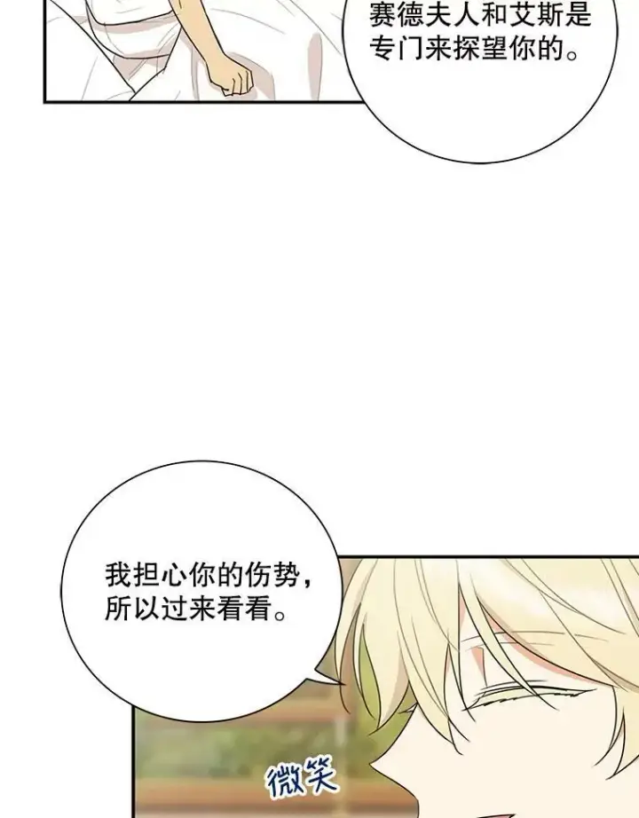《反派的继母》48.探病图8