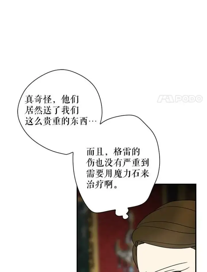 《反派的继母》48.探病图80