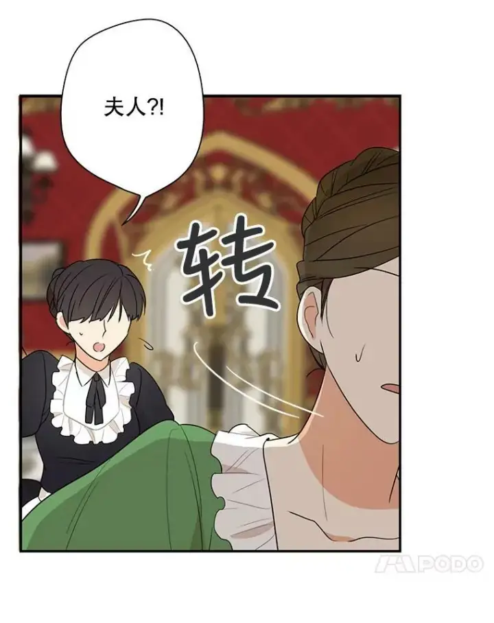 《反派的继母》48.探病图86