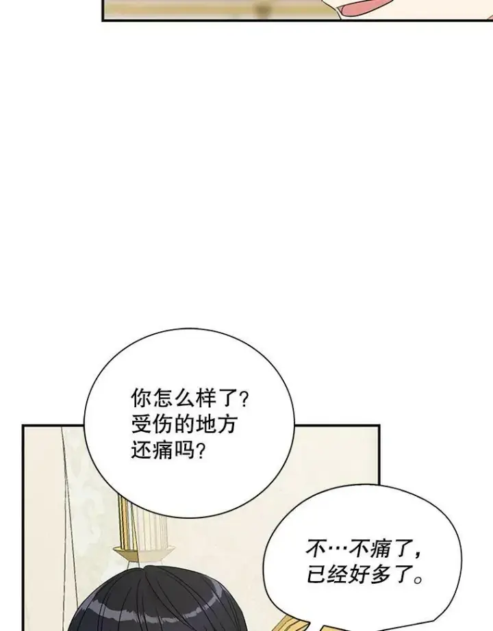 《反派的继母》48.探病图9