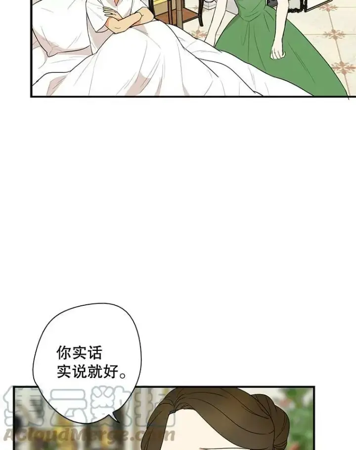 《反派的继母》48.探病图91