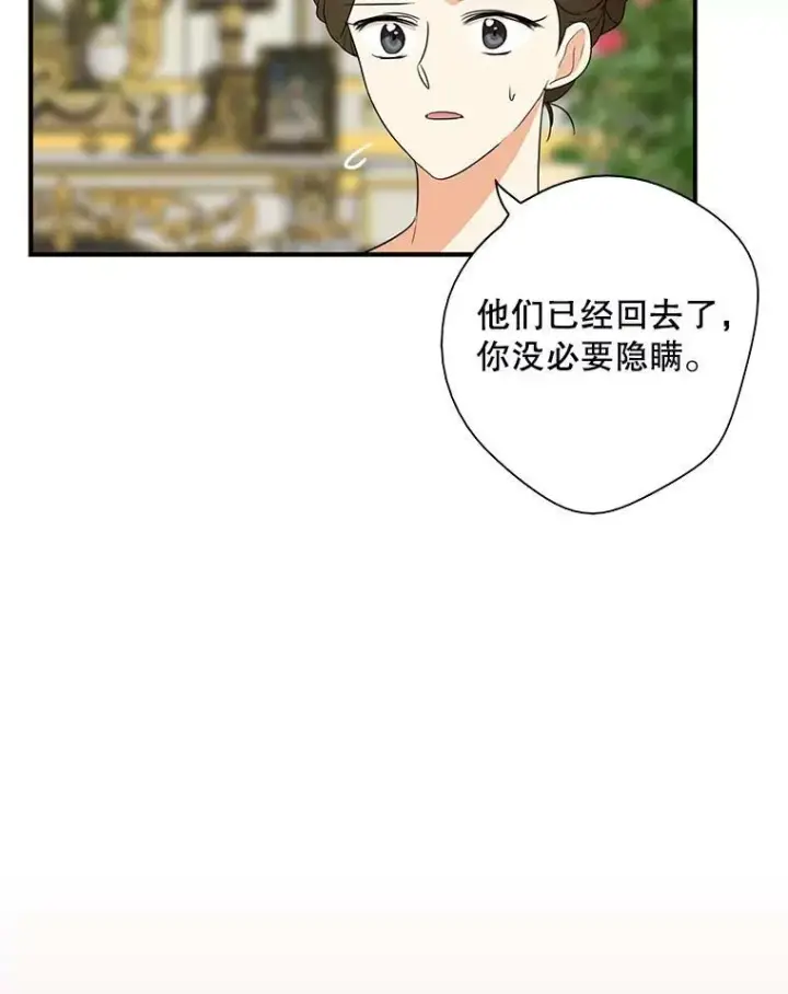 《反派的继母》48.探病图92