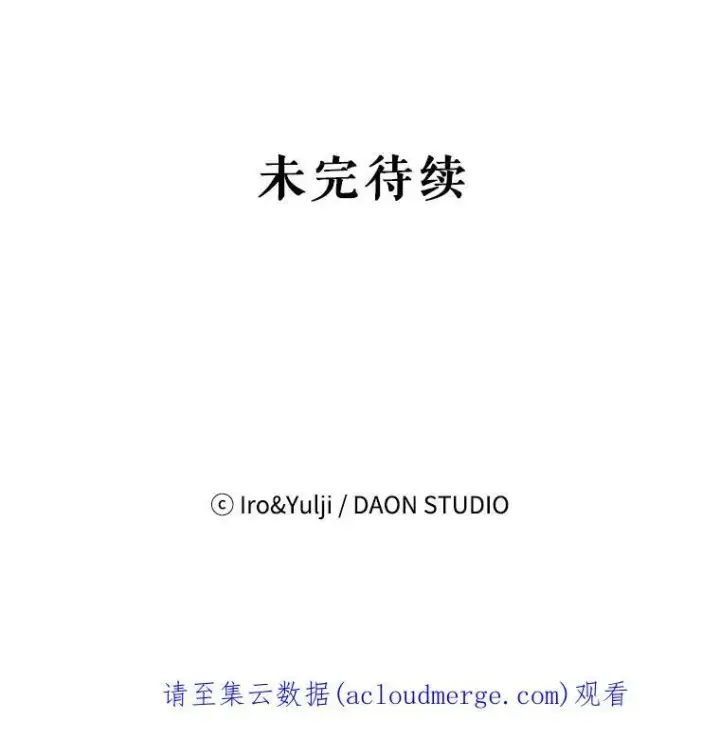 《反派的继母》48.探病图95