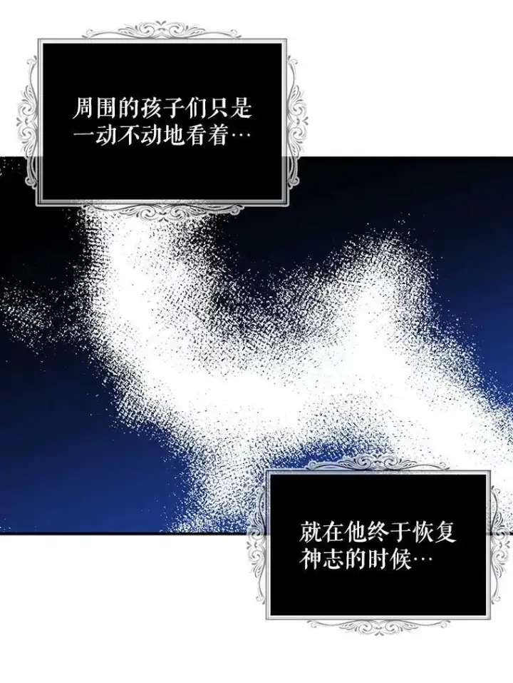 《反派的继母》49.警告图15