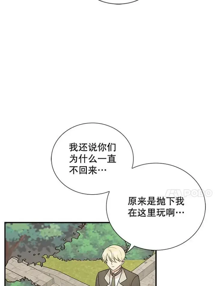 《反派的继母》49.警告图50