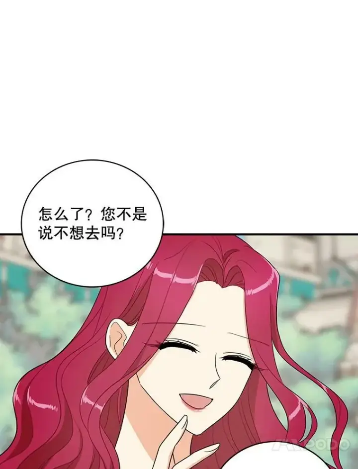 《反派的继母》49.警告图66