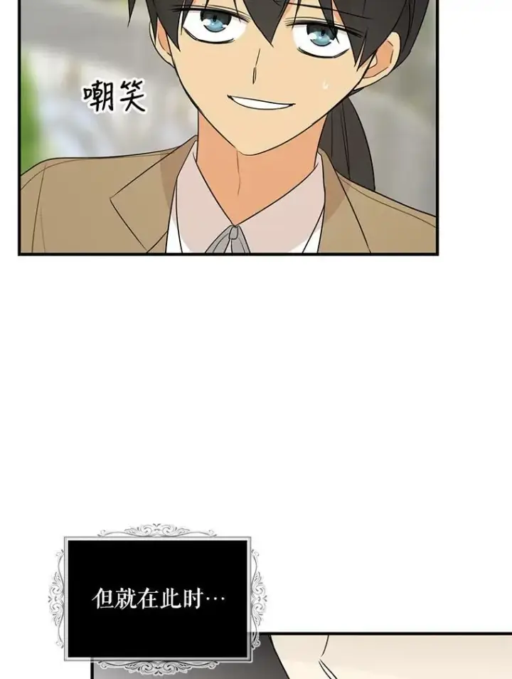《反派的继母》49.警告图9