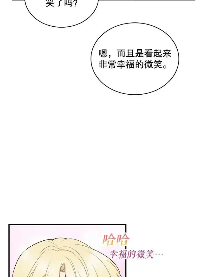 《反派的继母》50.茶图11