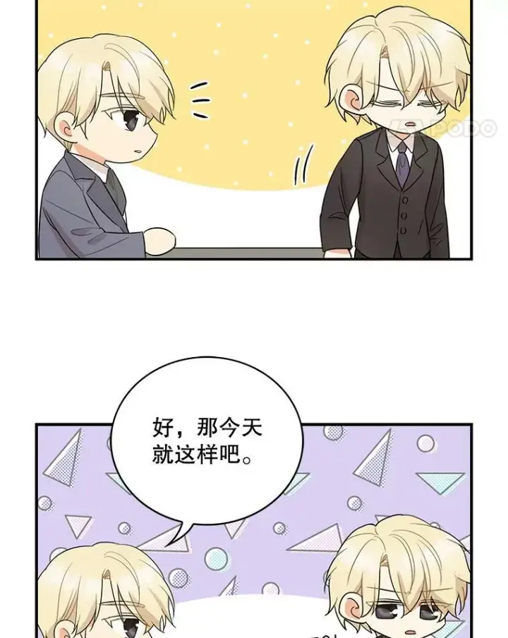 《反派的继母》50.茶图17