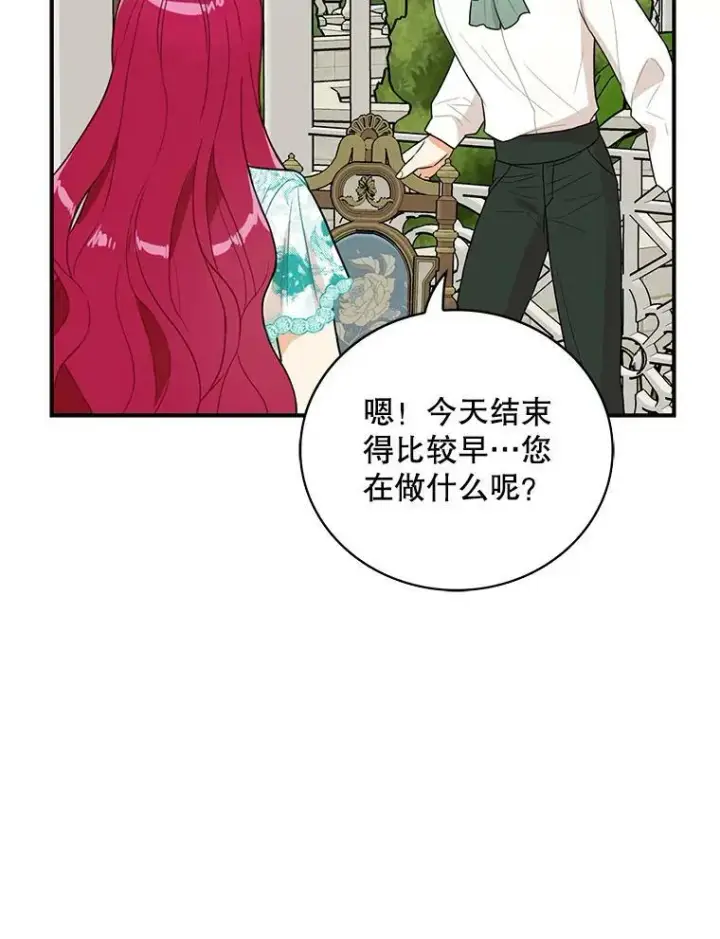 《反派的继母》50.茶图47