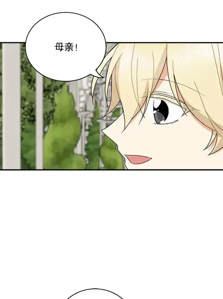《反派的继母》50.茶图54