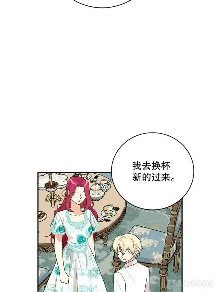 《反派的继母》50.茶图66