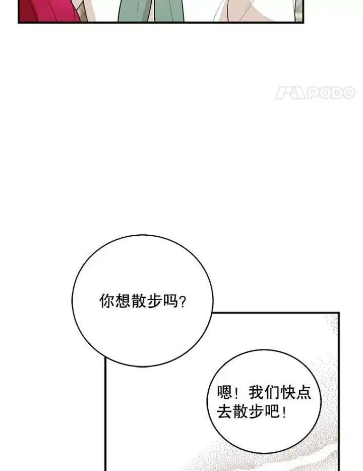 《反派的继母》50.茶图69
